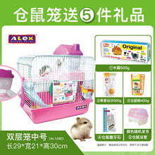 Load image into Gallery viewer, Hamster Cage Full Set of Gold Bear  Nest Super Villa Small   Supplies  Complete

